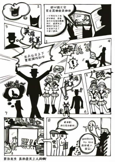 里尔猫原创漫画海报剧照