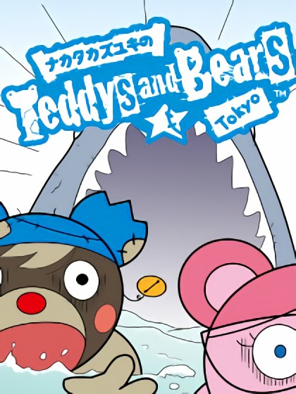 teddybears海报剧照