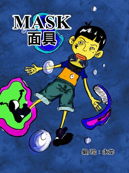 MASK面具海报剧照