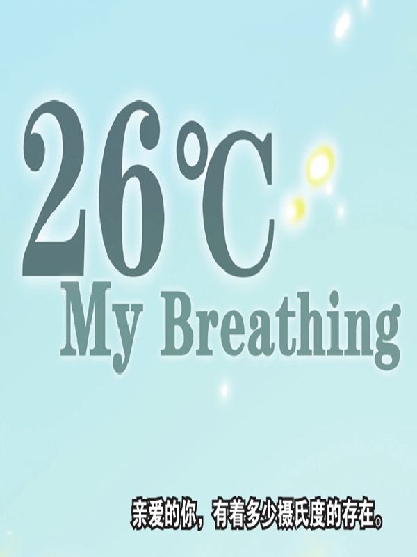 26°My Breathing海报剧照