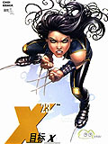 X-23:X目标海报剧照