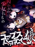 Corpse-Party-Musume海报剧照