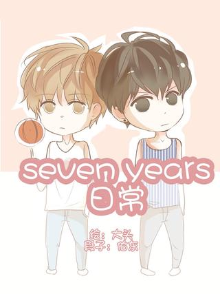 seven years日常海报剧照