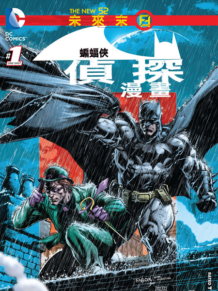 蝙蝠侠侦探漫画：末日未来海报剧照