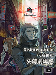Disintegration-分解世界-海报剧照