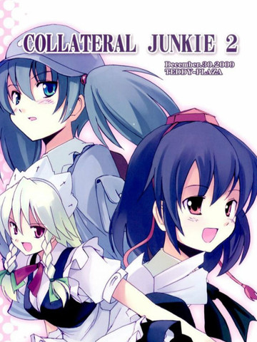 COLLATERAL JUNKIE 2海报剧照