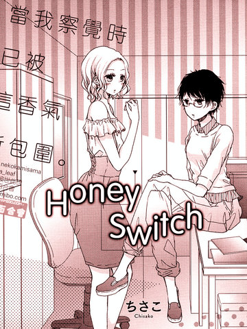 Honey Switch海报剧照