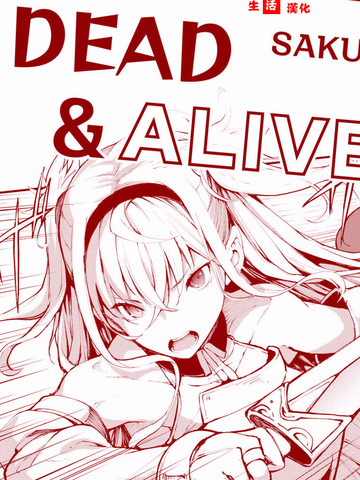Dead&alive海报剧照
