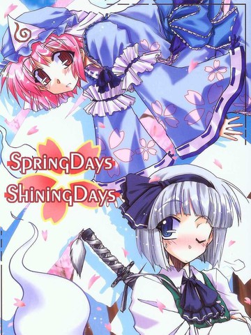 Spring Days Shining Days海报剧照