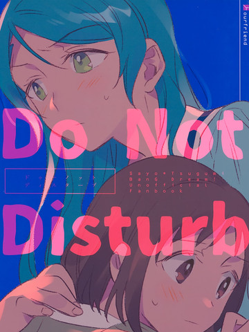 Do Not Disturb海报剧照