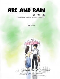 FIRE AND RAIN